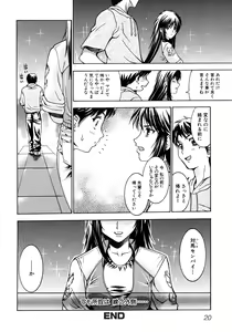 Page 23 of Tsuyo Kiss - preview thumbnail