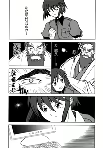 Page 38 of Tsuyo Kiss - preview thumbnail
