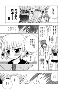 Page 44 of Tsuyo Kiss - preview thumbnail