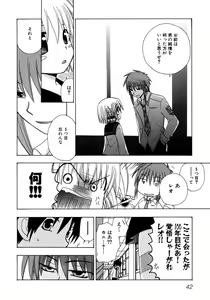 Page 45 of Tsuyo Kiss - preview thumbnail