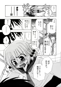 Page 46 of Tsuyo Kiss - preview thumbnail