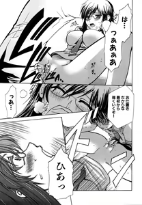 Page 70 of Tsuyo Kiss - preview thumbnail