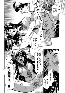 Page 71 of Tsuyo Kiss - preview thumbnail