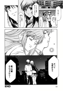 Page 73 of Tsuyo Kiss - preview thumbnail