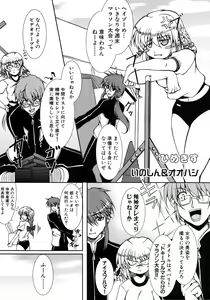 Page 74 of Tsuyo Kiss - preview thumbnail