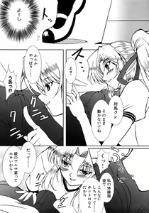 Page 78 of Tsuyo Kiss - preview thumbnail