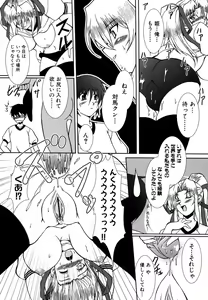 Page 83 of Tsuyo Kiss - preview thumbnail