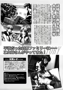 Page 10 of Tsuyo Kiss - preview thumbnail