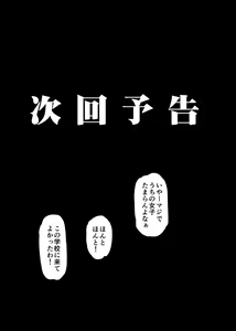 Page 56 of Great Canyon (Deep Valley)] Inkou Kyoushi no Saimin Seikatsu Shidouroku ~Fujimiya Megumi Hen~ "Sensei...Kare no Tame ni Watashi no Shojomaku, Kantsuu Shite Kudasai" - preview thumbnail