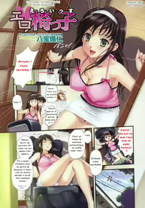 Ero Issu | Erochair — hentai manga cover on Fhentai