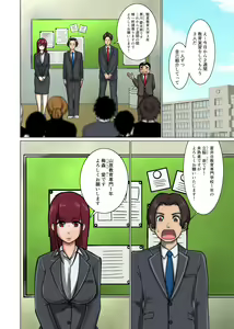 Page 3 of Suki Doushi datta Kawaii Osananajimi ga Kyouiku Jisshuuchuu no Douki ni Netorareru Hanashi - preview thumbnail