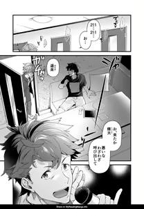 Page 5 of Reversible x Reversible - preview thumbnail