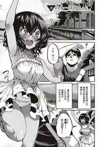 Page 168 of Junai Shoujo Kairou - preview thumbnail