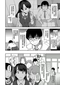 Page 168 of Ai ga Nakute mo Ecchi wa Dekiru! (decensored) - preview thumbnail