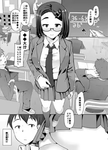 Page 3 of 月曜には優等生に戻る 僕だけの彼女は、目の前で●●するような変態でした - preview thumbnail