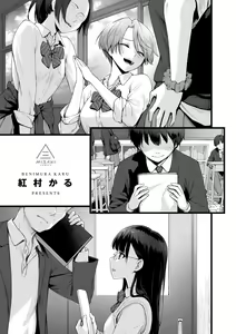 Page 3 of Boku dake ga Sex Dekinai Ie - preview thumbnail
