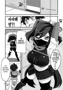 Page 3 of Ayame ga Kiru! | 아야메가 벤다! - preview thumbnail