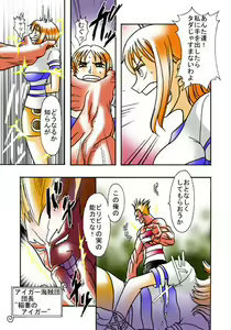 Page 3 of Nami no Koukai Nisshi 1 - preview thumbnail