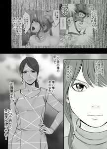 Page 3 of Ki no Tsuyoi Joshi Announcer ga Kutsujoku ni Taerarenaku naru made FINAL - preview thumbnail