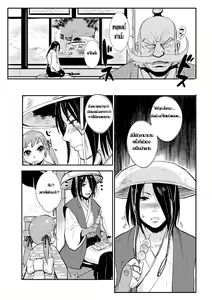 Page 3 of Harami samurai 01 Onna Douchuu Maguwai Tabi | ซามูไรตั้งท้อง 01 ระหว่างการเดินทาง - preview thumbnail