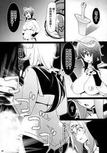 Page 168 of Futaba no Ohanashi Matome 3 - preview thumbnail