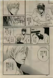 Page 168 of BE・BOY GOLD 2010-02 - preview thumbnail