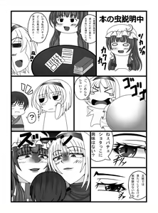 Page 3 of Toshokan no Oshigoto - preview thumbnail