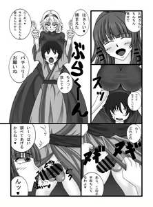 Page 4 of Toshokan no Oshigoto - preview thumbnail