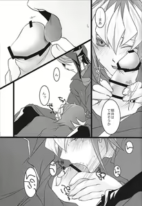 Page 10 of Reiji-san ga Chinchin de Nekashituke Rareru - preview thumbnail