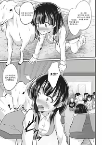 Page 3 of Wakuwaku Fureai Doubutsuen! - preview thumbnail
