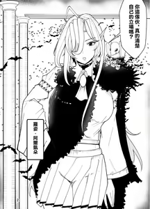 Page 3 of Kyuuketsuki wa Kimodebu Otoko ni Otosareru - preview thumbnail