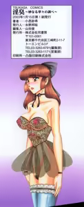 Page 3 of Inshuu ~Taenaru Hanabana no Shirabe~ - preview thumbnail
