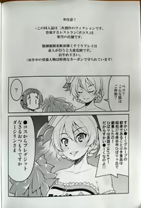Page 3 of Darjeeling ni Anchovy o Soete Gyutto Shibatta Kusuguri Juunan Yokubari Set - preview thumbnail