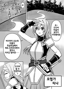 Page 3 of Jingai Lez Rape ~Succubus Hen~ | 인외 레즈 레이프 -서큐버스 편- - preview thumbnail