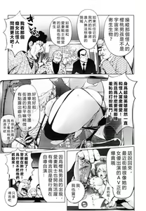 Page 3 of Aisai Senshi Mighty Wife 6th (decensored) - preview thumbnail