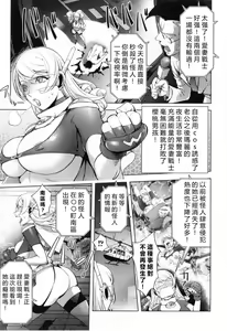 Page 3 of Aisai Senshi Mighty Wife 8th (decensored) - preview thumbnail