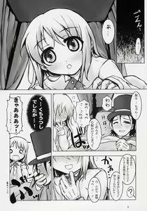 Page 5 of TAKE MY HEART - preview thumbnail