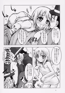 Page 7 of TAKE MY HEART - preview thumbnail