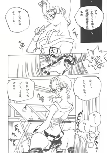 Page 11 of Nishi Iori A4S'2 "Ancient Days" - preview thumbnail