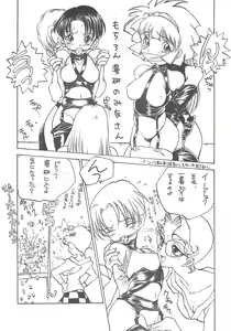 Page 13 of Nishi Iori A4S'2 "Ancient Days" - preview thumbnail