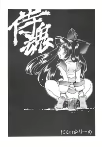 Page 27 of Nishi Iori A4S'2 "Ancient Days" - preview thumbnail