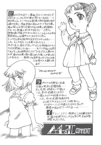 Page 5 of Nishi Iori A4S'2 "Ancient Days" - preview thumbnail