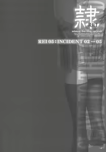 Page 3 of REI CHAPTER 05：INDECENT 02 - preview thumbnail