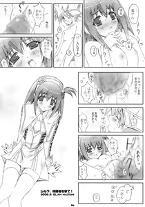 Page 3 of Un-controllable Game - preview thumbnail