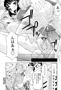 Page 151 of COMIC TENMA 2008-01 - preview thumbnail