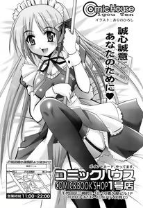 Page 368 of COMIC TENMA 2008-01 - preview thumbnail