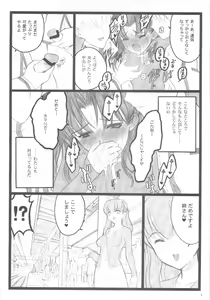 Page 3 of Walpurugisnacht 3 / Walpurgis no Yoru 3 - preview thumbnail