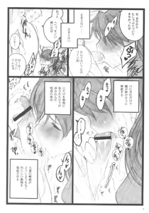 Page 5 of Walpurugisnacht 3 / Walpurgis no Yoru 3 - preview thumbnail