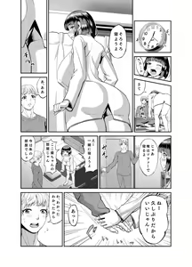 Page 3 of Jikka ni Kaettara Seichoshita Jumai to Icha Love shita Ohanashi - preview thumbnail