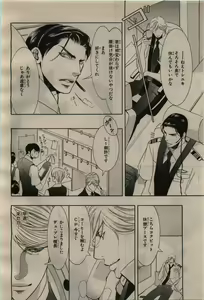 Page 176 of BE・BOY GOLD 2010-04 - preview thumbnail